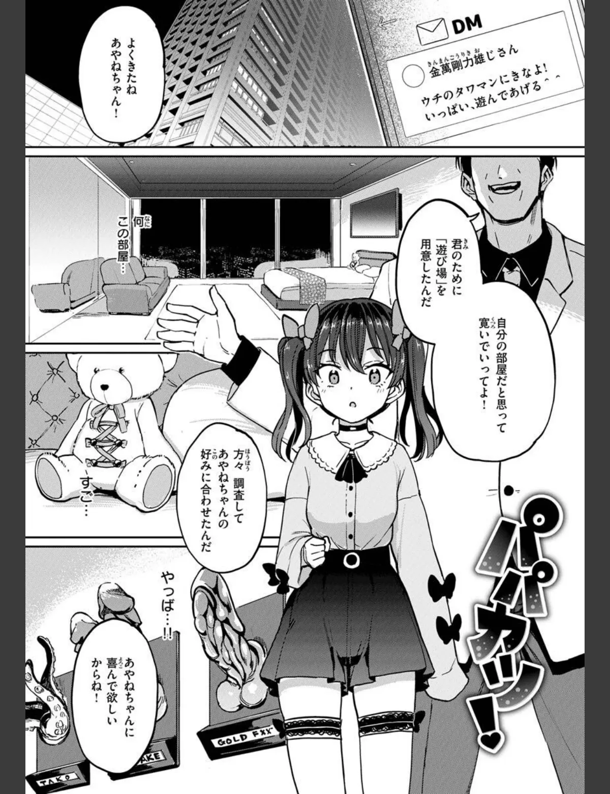 スクリーンショット